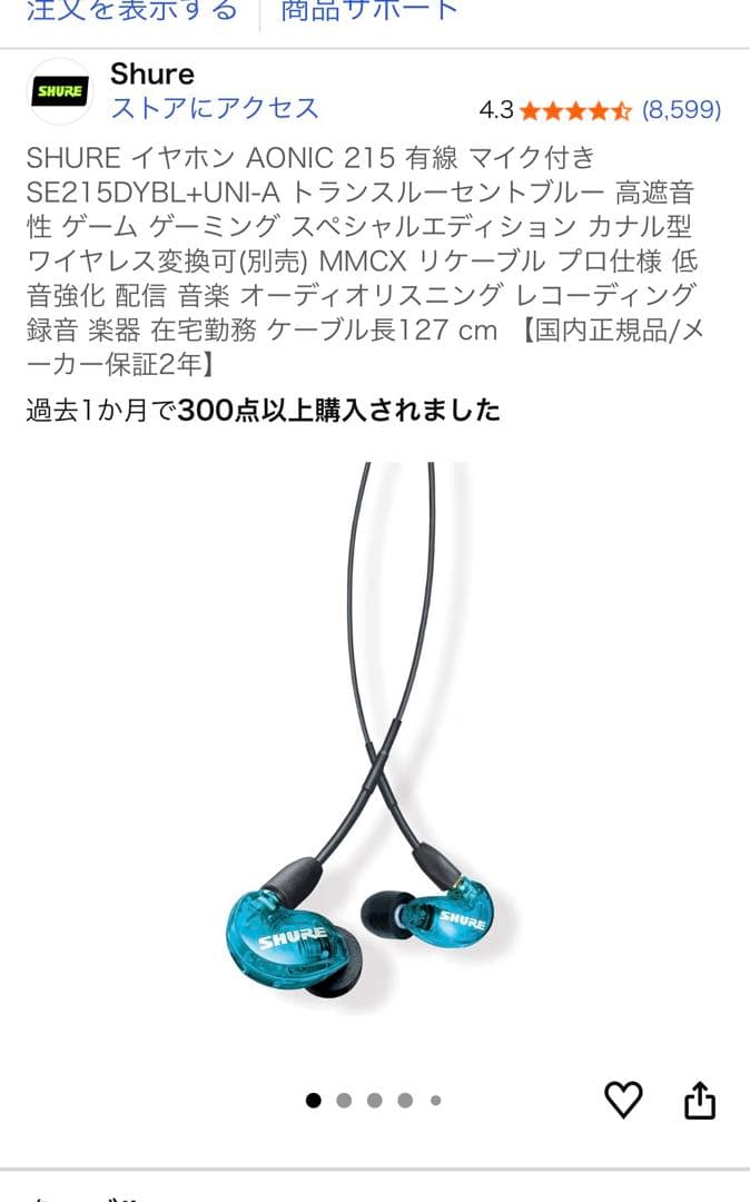 SHURE イヤホン AONIC 215 有線 マイク付き