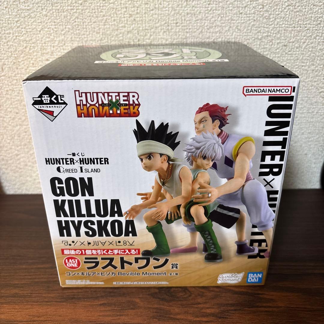 一番くじ ハンターハンター ラストワン ゴン キルア ヒソカ フィギュア