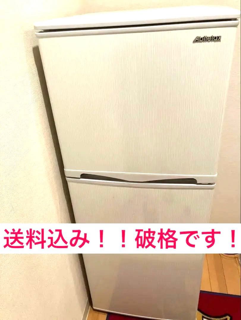 破格の送料込み！20日まで✳︎Abitelax冷蔵庫 AR-143E 製 138L