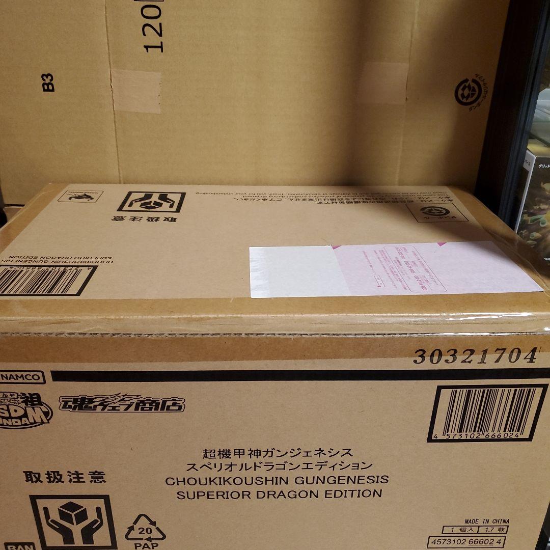 【未組立】超機甲神ガンジェネシス スペリオルドラゴンエディション