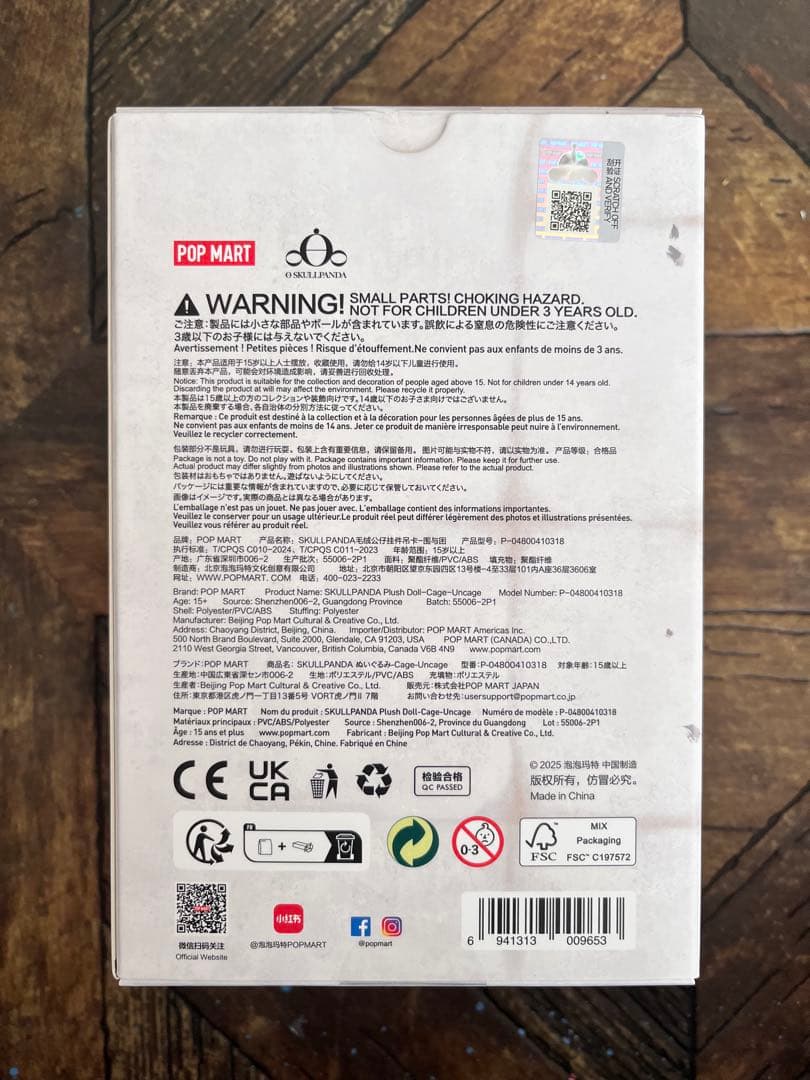 テ*ー様 popmart skullpanda 上海限定 ぬいぐるみペンダント