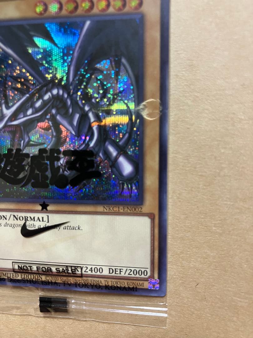 遊戯王 ナイキ エアーマックス 95 QS エアーマッスル 限定プロモ