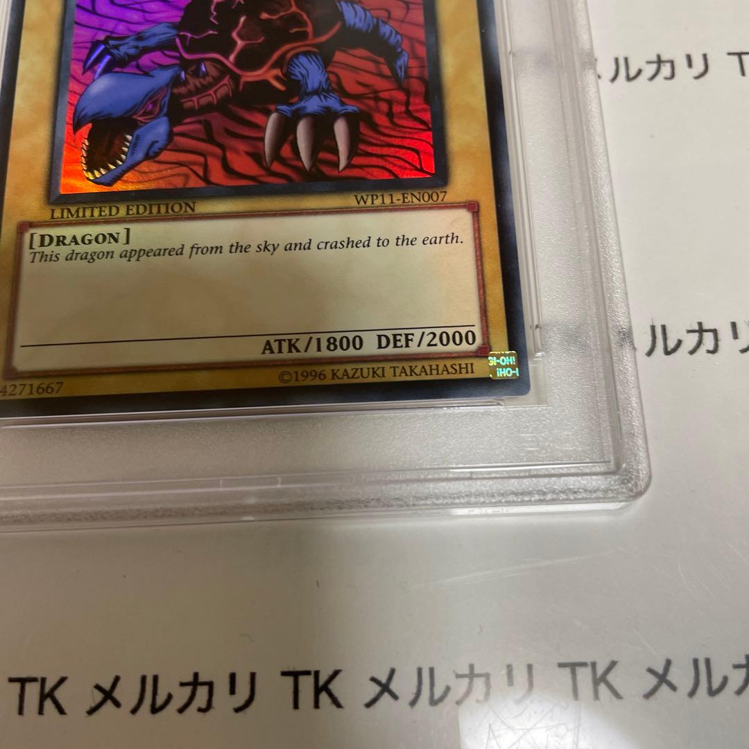 遊戯王　メテオドラゴン　スーパーレア　PSA9 wcs2011 wp11　英語