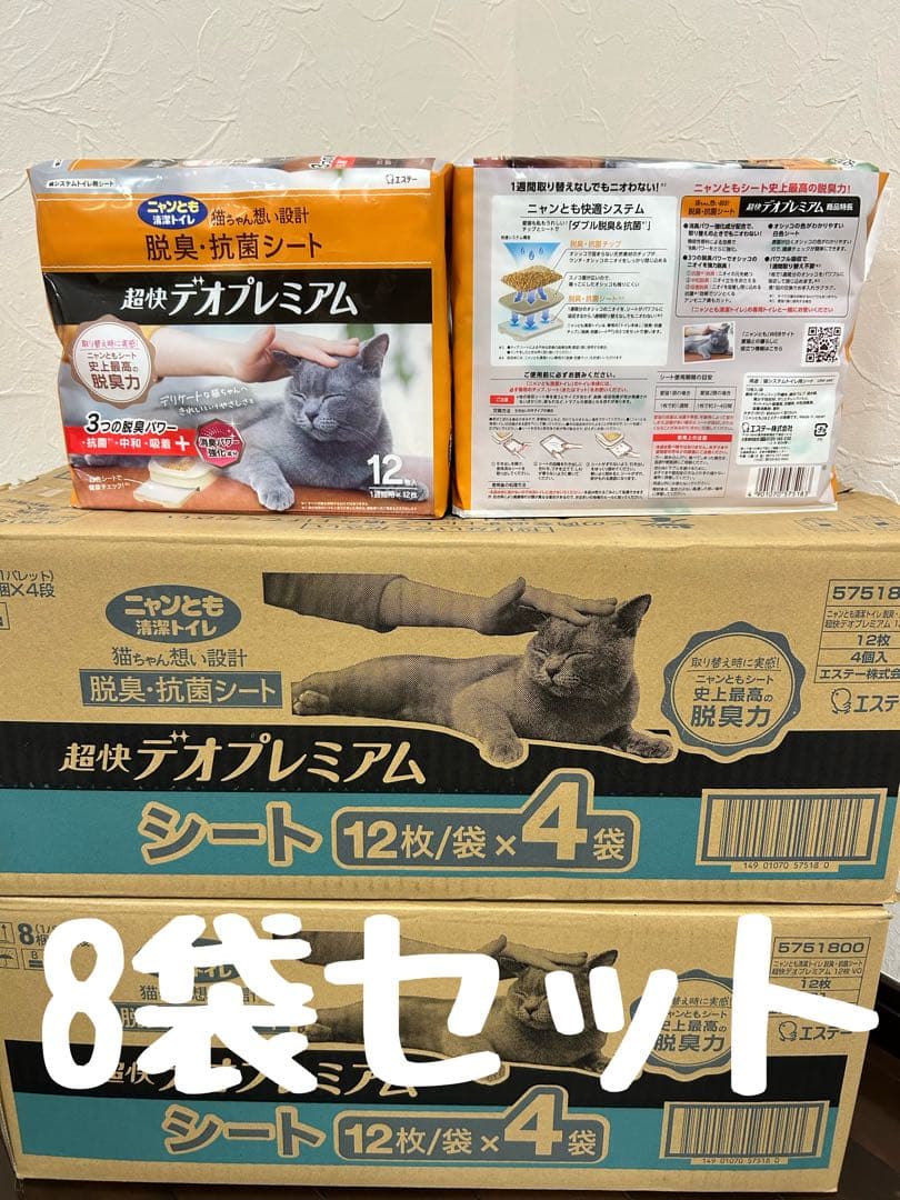 超快デオプレミアム　猫用トイレシート12枚入り　8袋セット