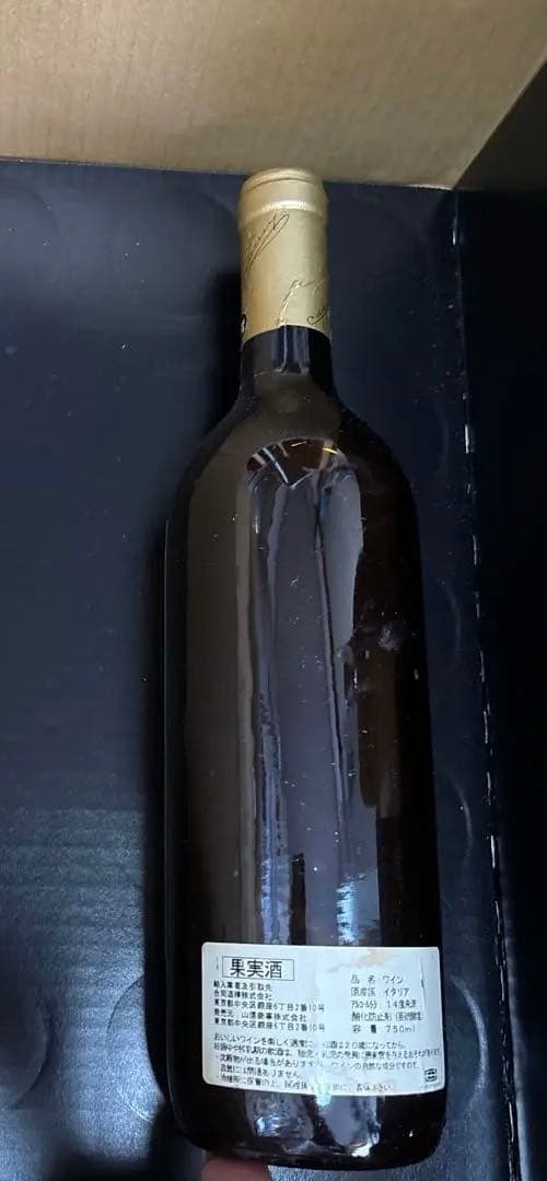 ワイン MONTAGLIARI Chianti Classico Riserva1978