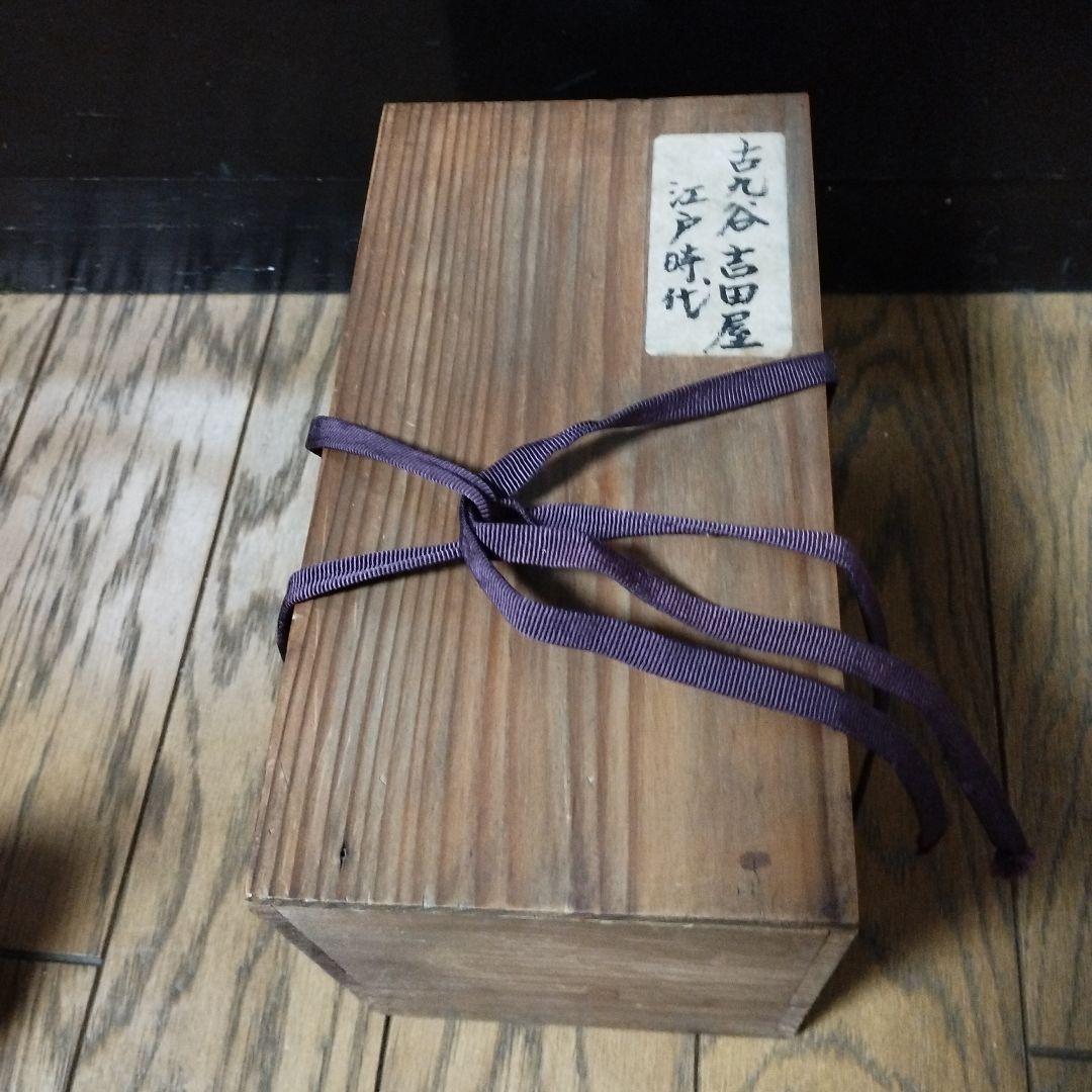 古九谷　花瓶　骨董品　アンティーク