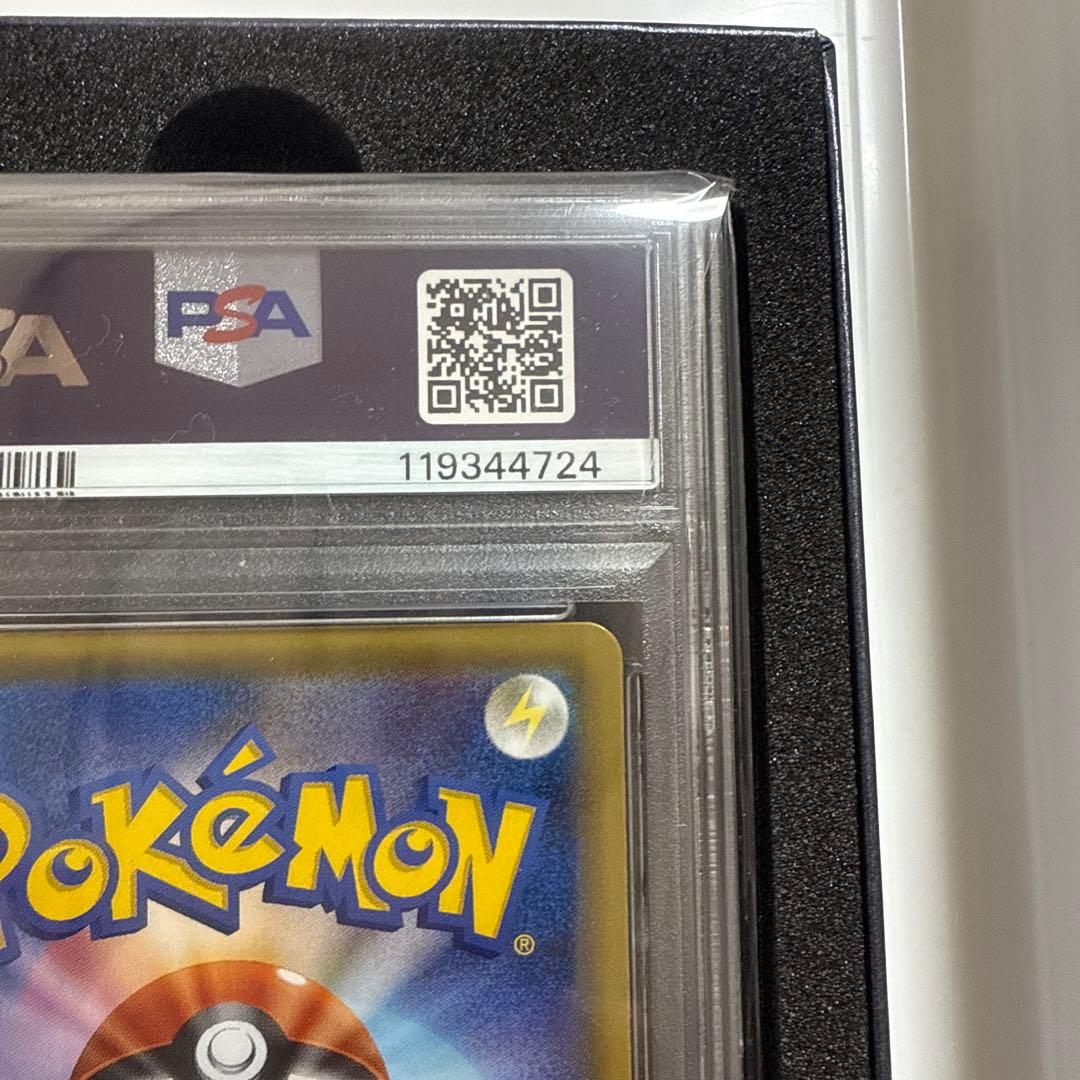 ポンチョを着たピカチュウ アローラロコン PROMO SM-P