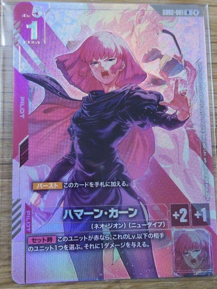 ガンダムカードゲーム ハマーン・カーン R+ プロモ ニュータイプチャレンジ