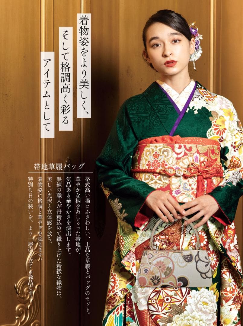 草履バッグセット 帯地 振袖 成人式 ベージュ wzouribag5-3