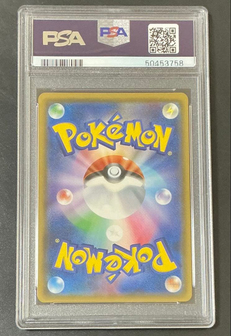 PSA10 ルカリオGX HR 059/050 ウルトラフォース ポケモンカード