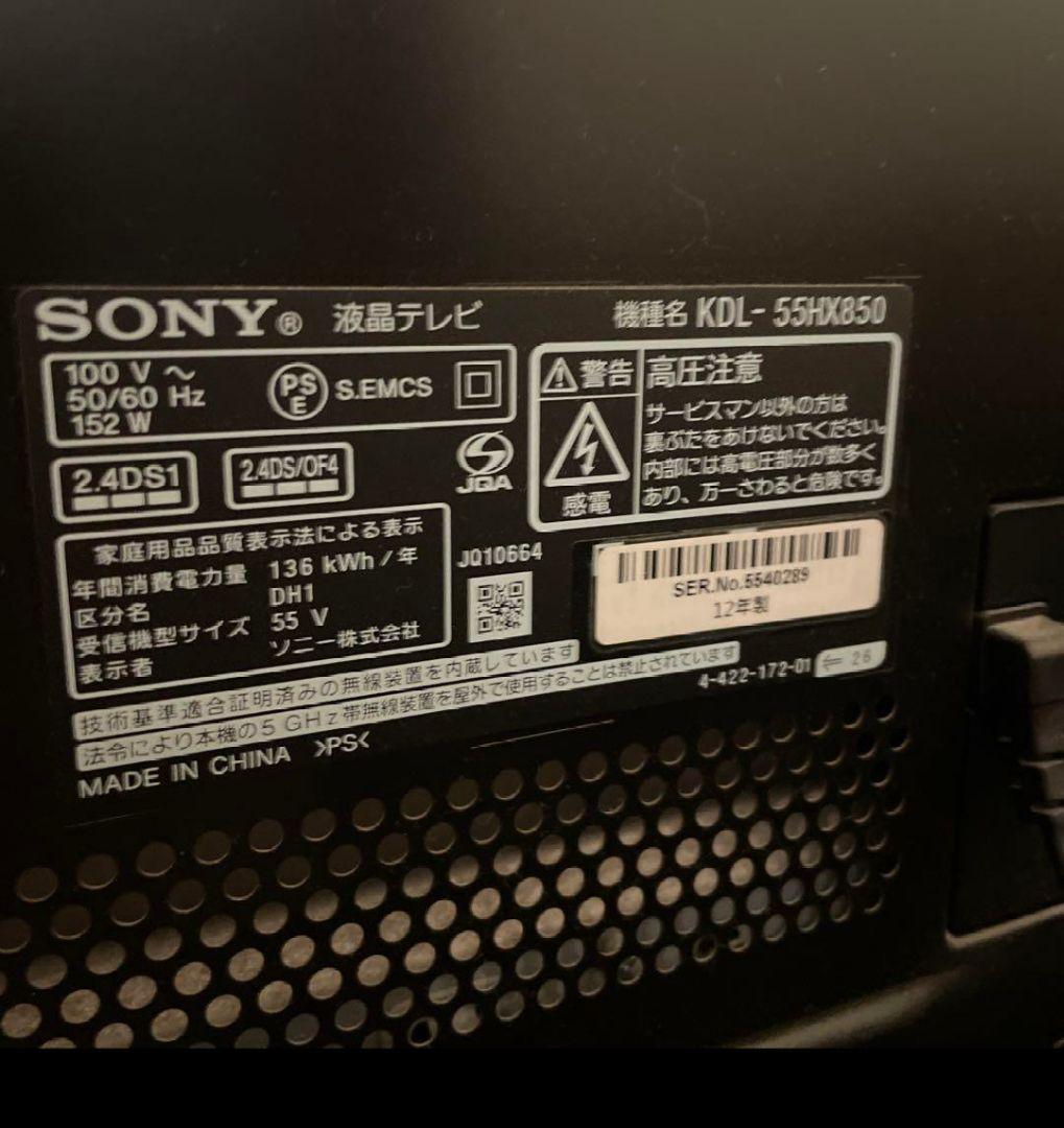 ★本日から29日迄値下げ★SONY KDL-55H850 55インチ液晶テレビ