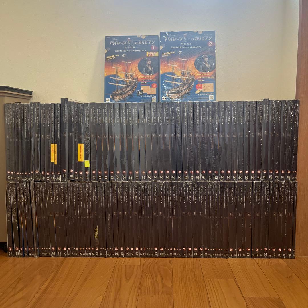 アシェット　　パイレーツオブカリビアン　ブラックパール号