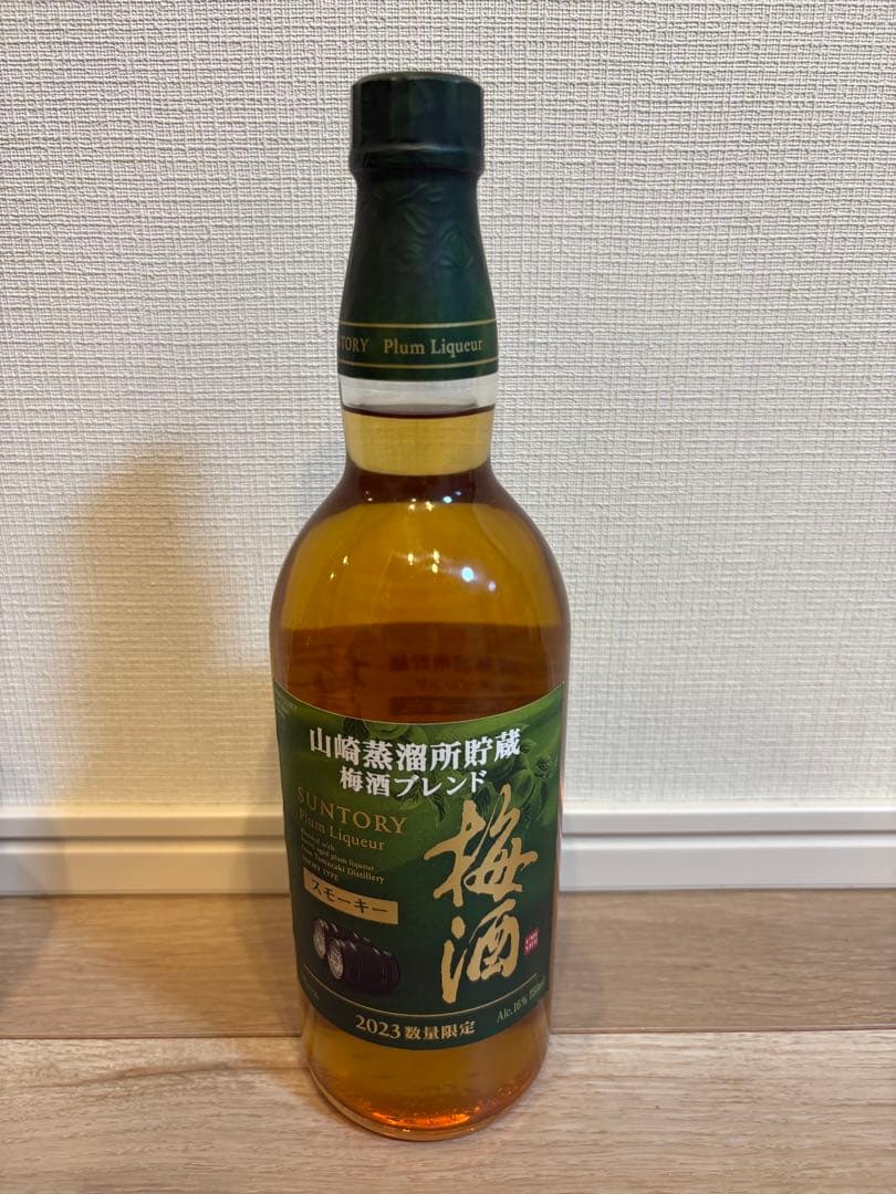 サントリー 山崎 梅酒 リッチアンバー 2020スモーキー 2023 スモーキー