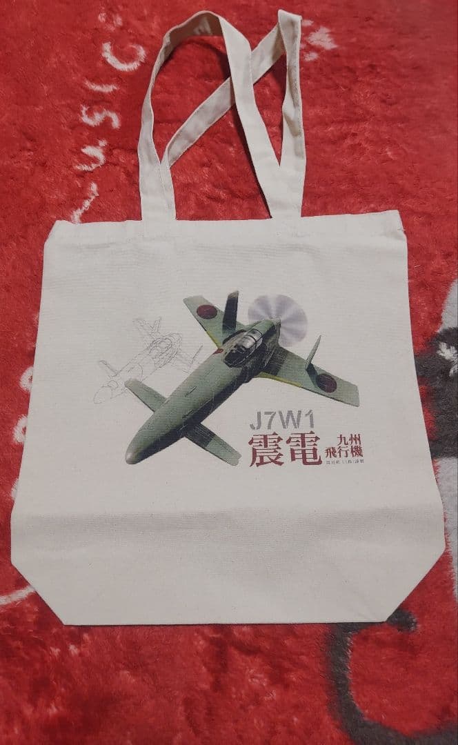 ゴジラおせち 2025限定版特典+震電トートバッグ