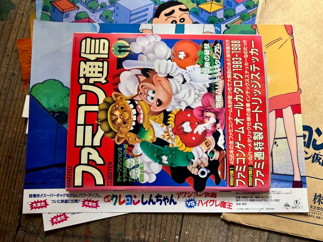 当時物 公式 映画クレヨンしんちゃん ロビーカード8枚セット 東宝