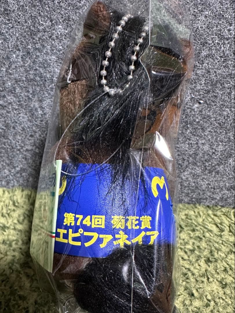 【新品・未使用】エピファネイア アイドルホース ぬいぐるみ Sサイズ