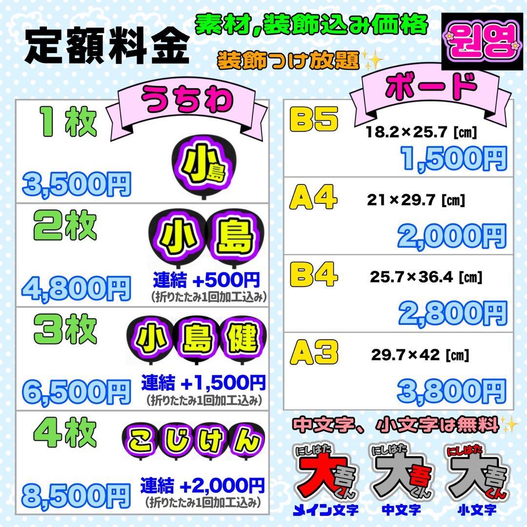おもち⭐︎様 団扇 団扇文字 うちわ うちわ文字 文字パネル オーダー 団扇屋
