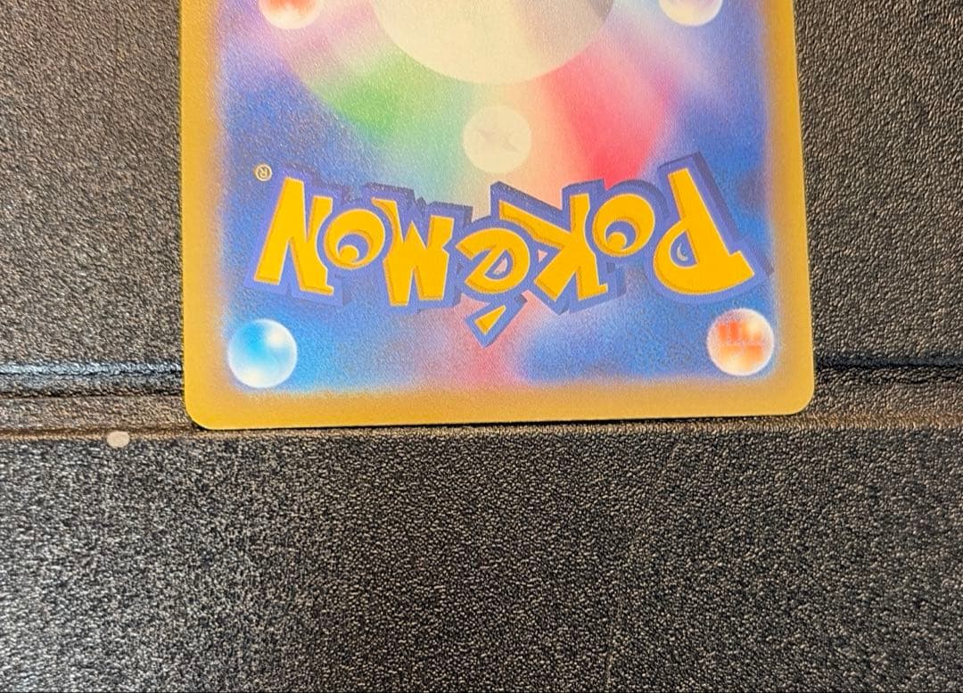 ピカチュウex SAR メガドリームex