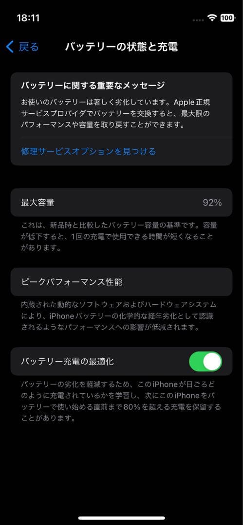 【美品】 Apple iPhone12 mini 128GB グリーン