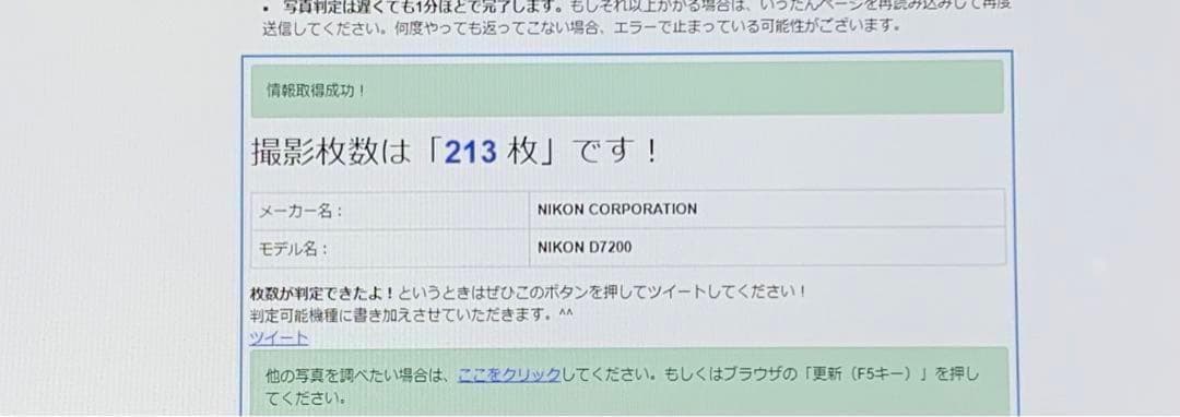 ☆撮影数220回以下☆Nikon D7200ボディMB-D15マルチパックセット
