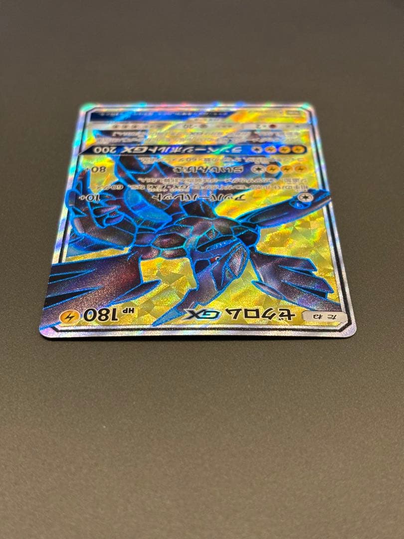 ゼクロムGX：ゼクロムHR争奪戦・ゼクロムSR争奪戦 PROMO SM-Pプロ…