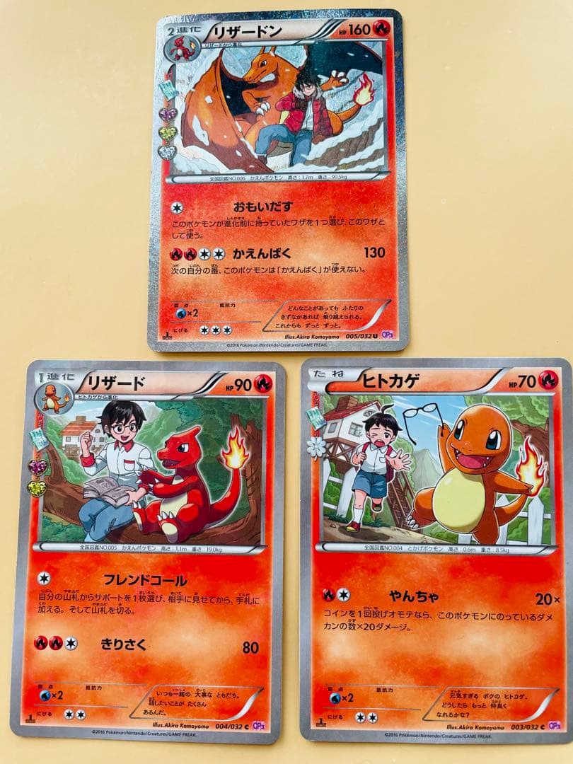 リザードン・リザード・ヒトカゲカードセット