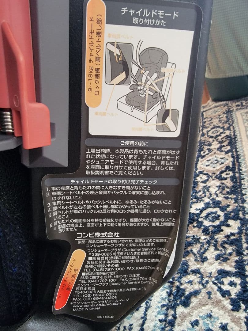 Combi チャイルドシート ネイビー