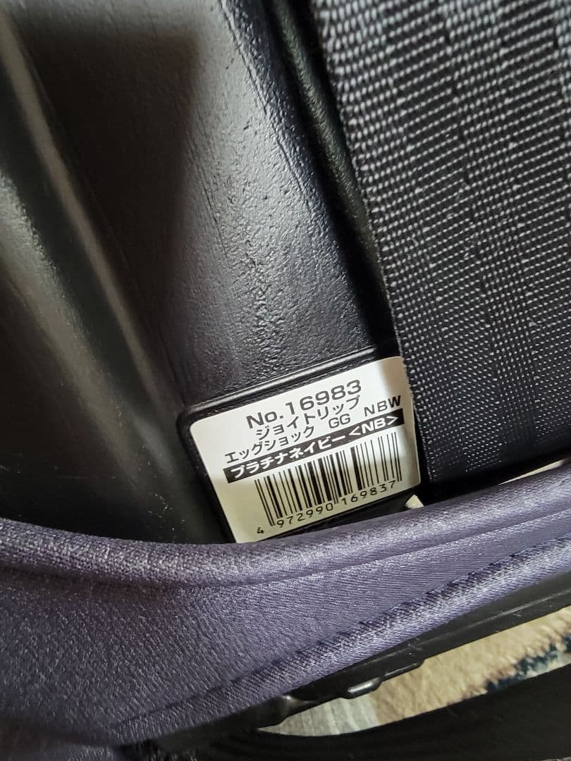 Combi チャイルドシート ネイビー