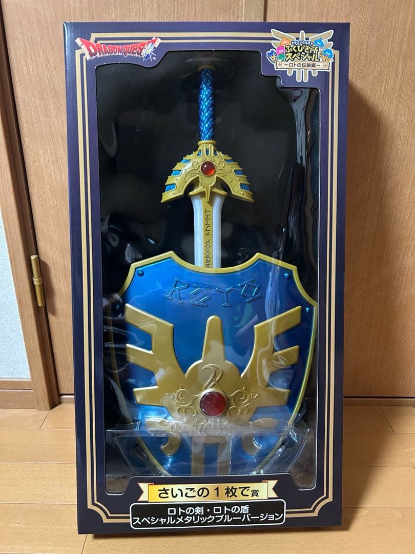 ドラゴンクエスト　ふくびき所スペシャル　 ロトの伝説編　さいごの1枚で賞