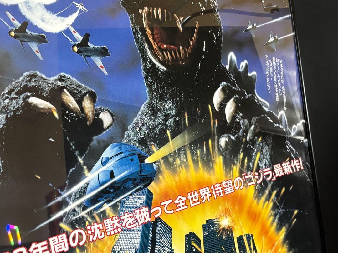 GODZILLA ゴジラ B2 ポスター