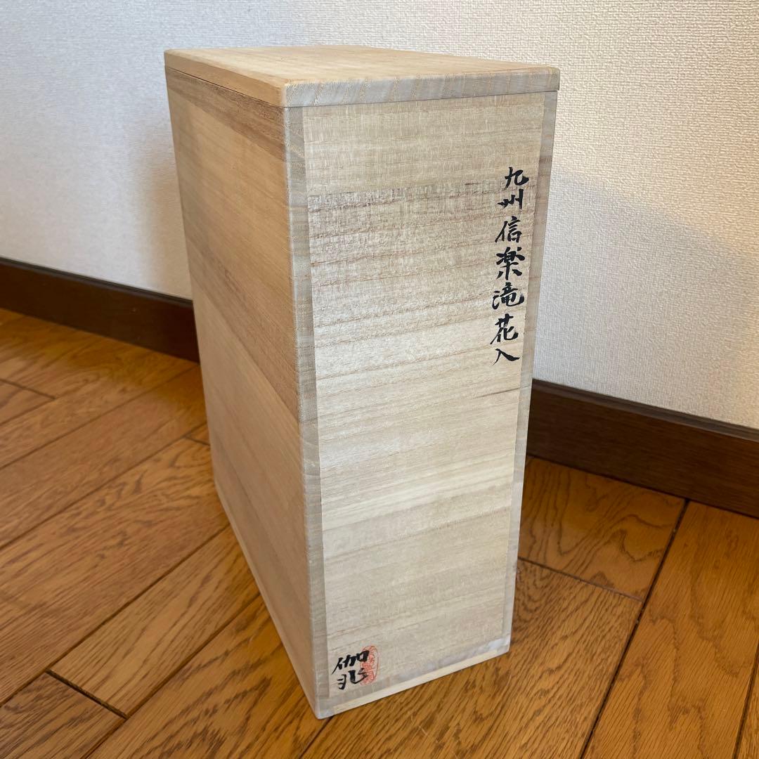 【再大幅値下げ！！】美藍窯　九州信楽滝花入　花瓶