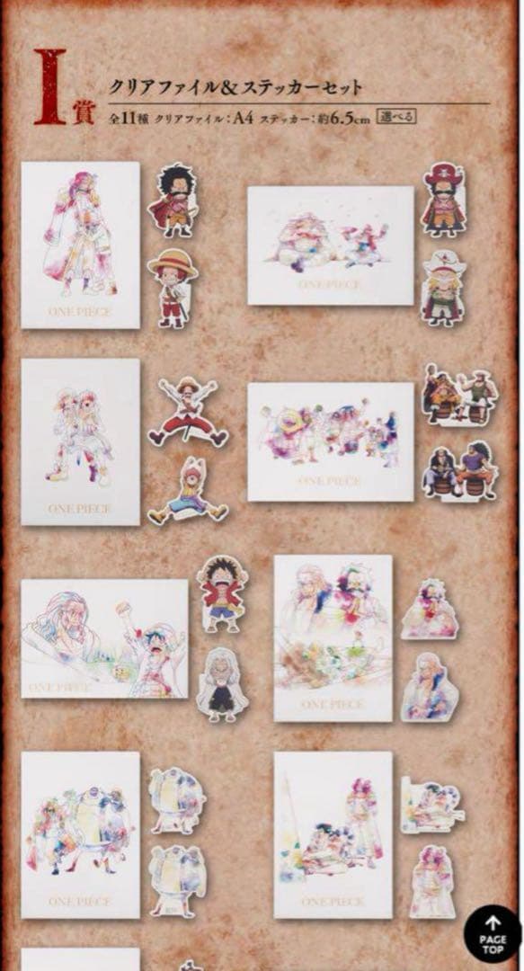 一番くじ ワンピース ロジャー海賊団～伝説の海賊～ 1ロット ONE PIECE