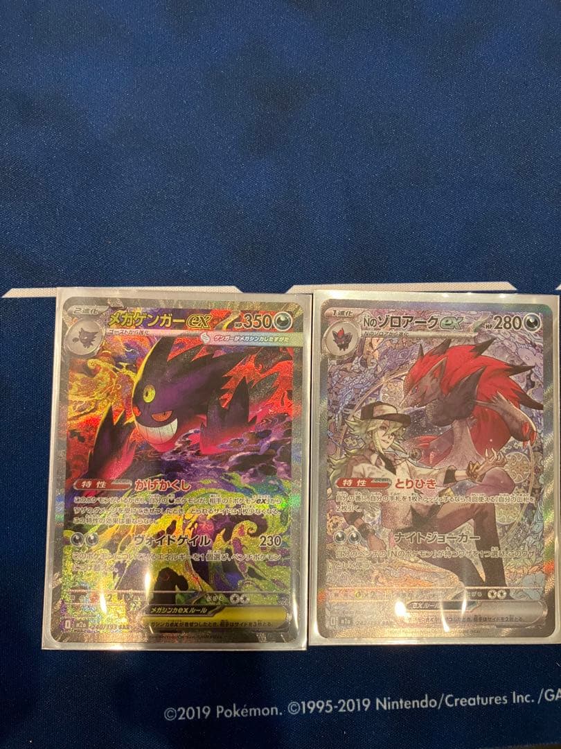 メガゲンガーex SAR ポケモンカード MEGAドリームex 240/193