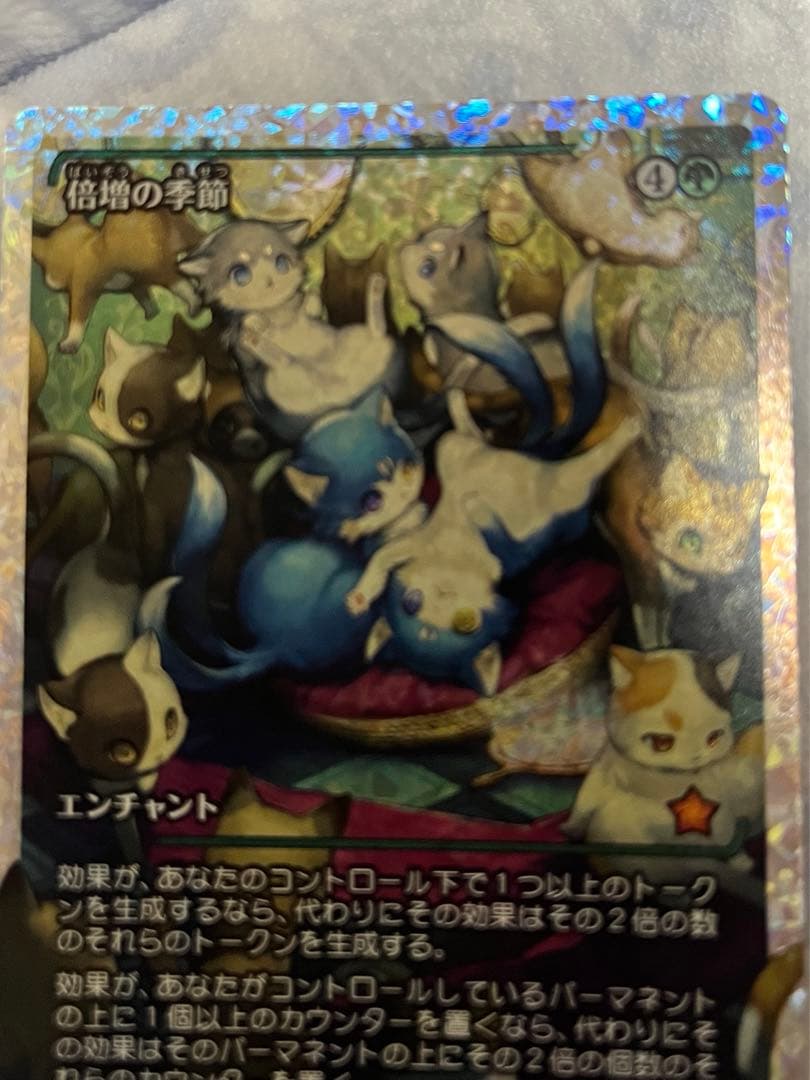 倍増の季節　フラクチャーFOIL mtg ファウンデーション　　本日まで