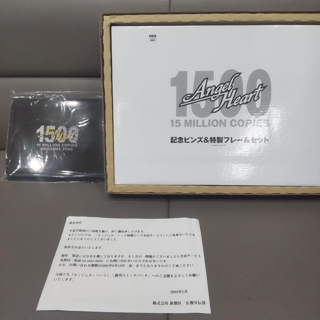エンジェルハート　記念ピンズ＆特製フレームセット