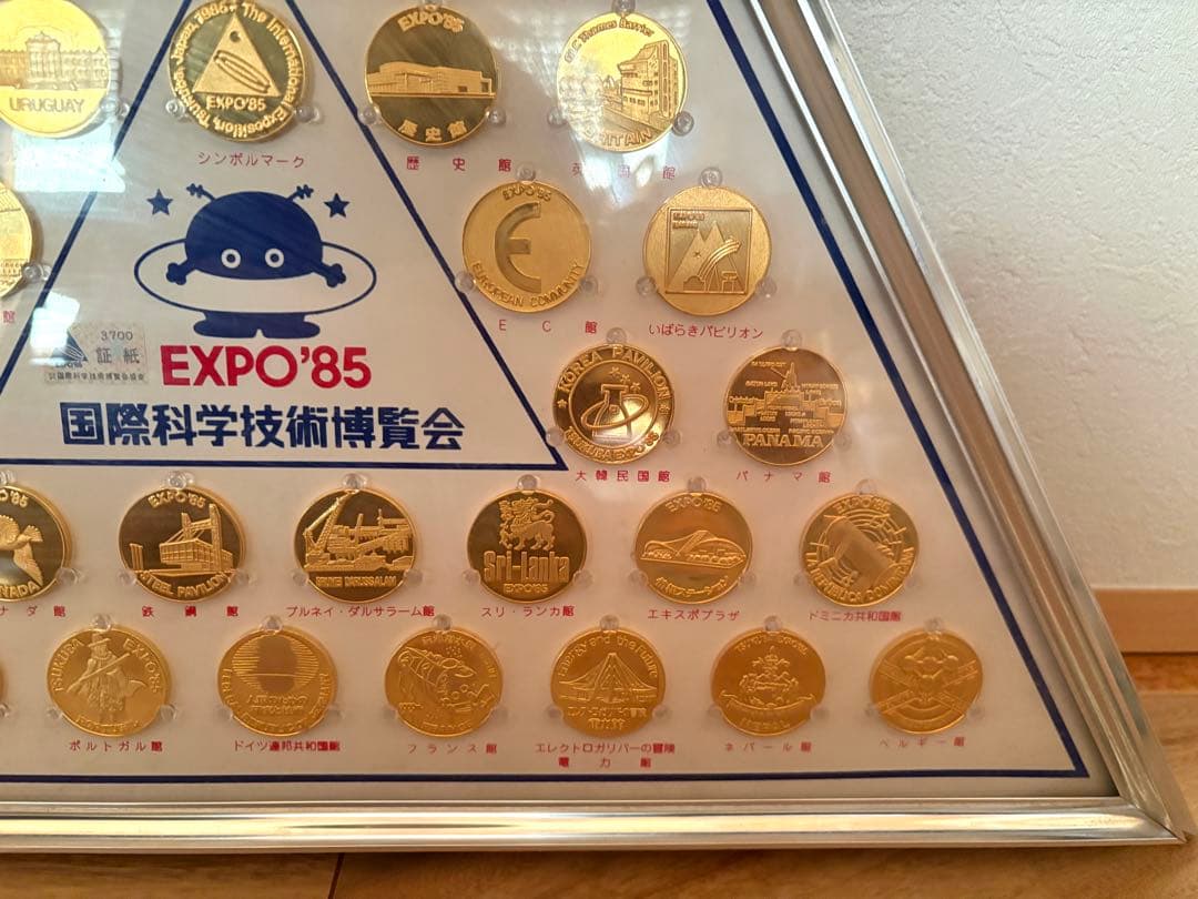 つくば万博(つくばEXPO’85) 記念メダル 額入りパビリオン40種セット