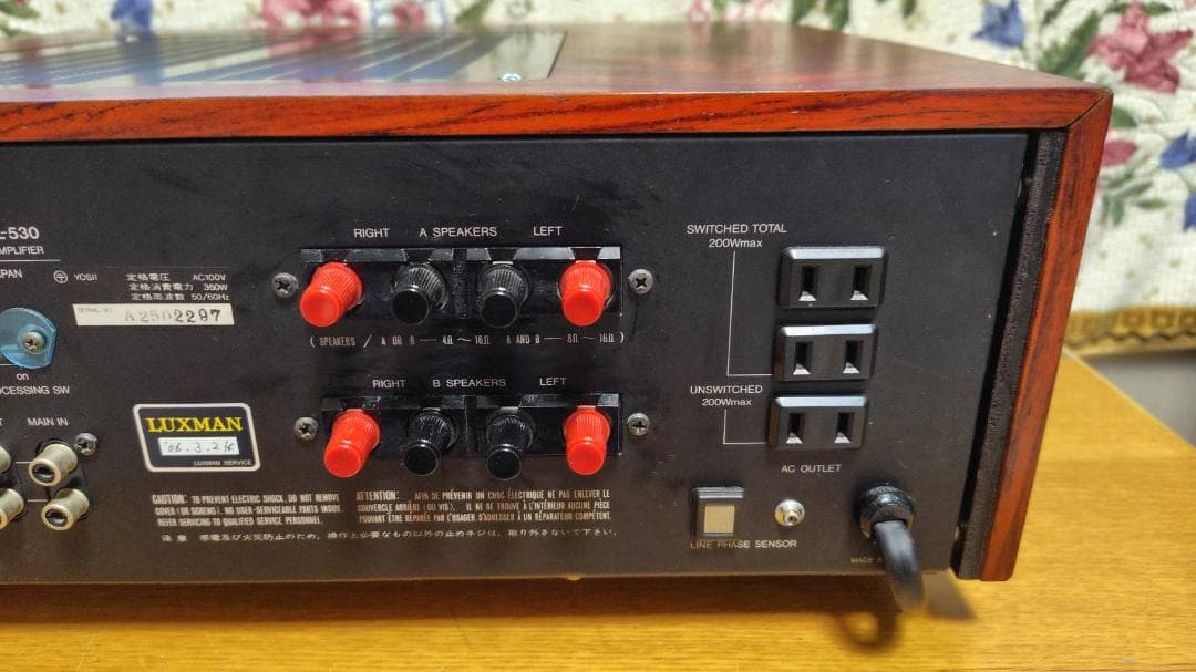 LUXMAN L-530 プリメインアンプ インテグレーテッド アンプ