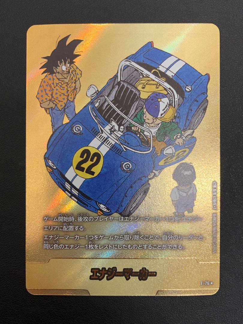 フュージョンワールド　金エナジーマーカー　22巻表紙　E-76