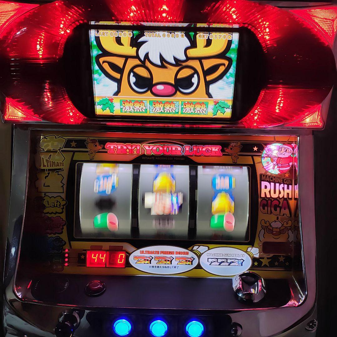 パチスロ実機　激レア！　ハローサンタアルティメットマシンガンバージョン！！