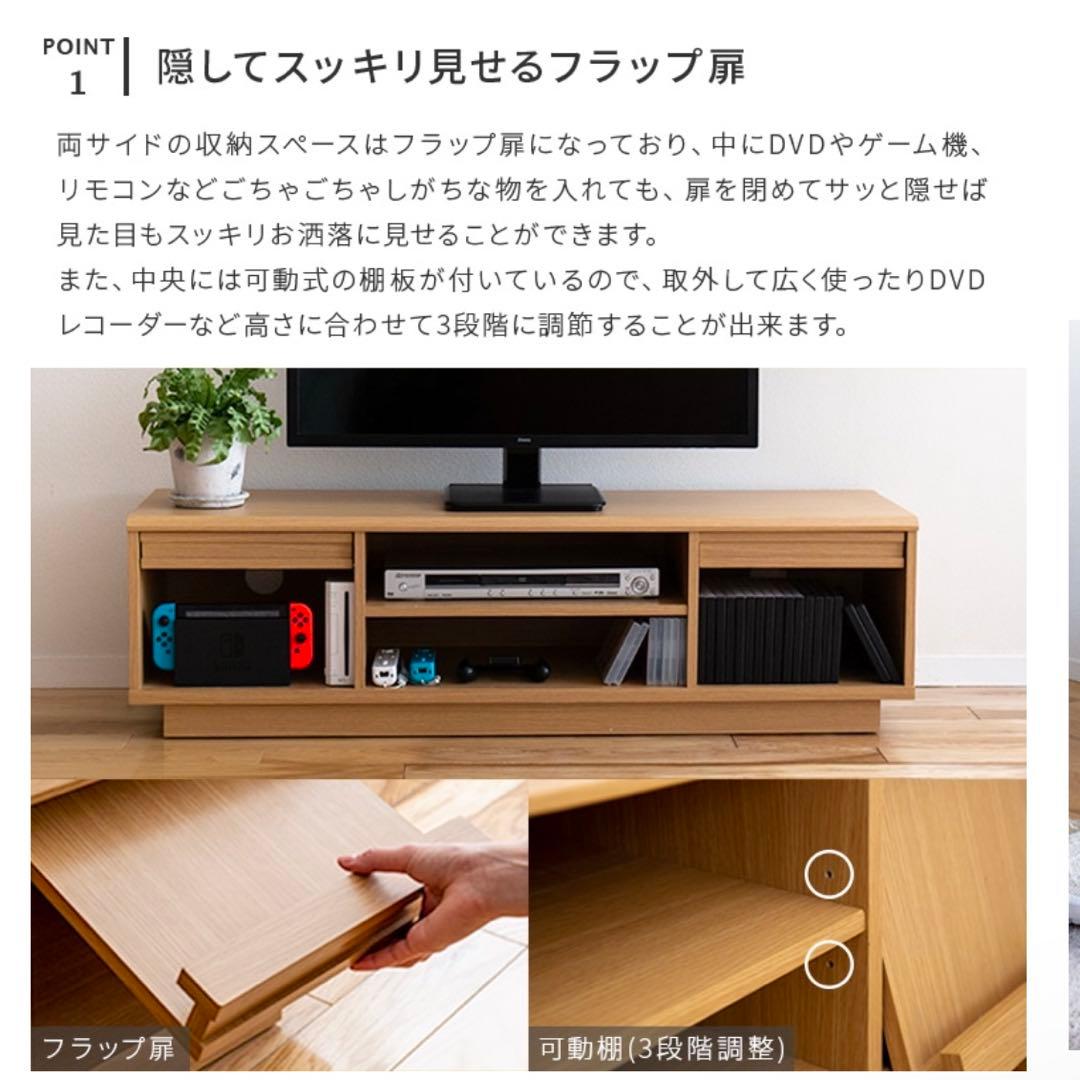 【送料込】テレビ台 ローボード（完成品 組み立て済み）
