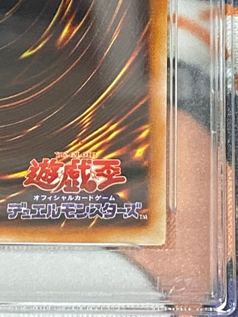 最安値　真紅眼の黒竜 初期版 PSA8 レッドアイズブラックドラゴン ウルトラ