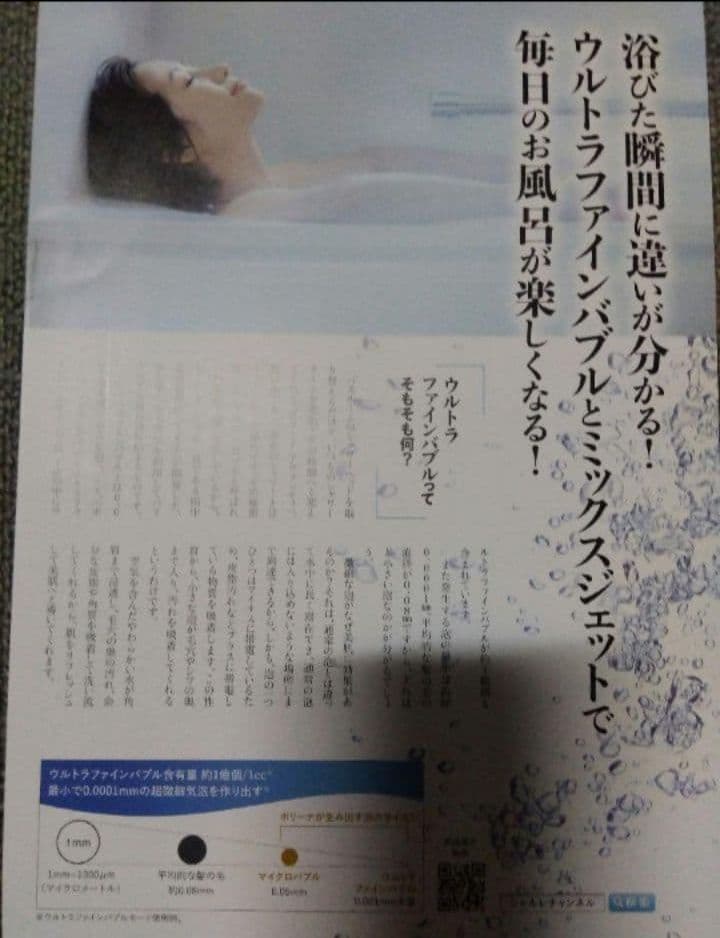 シャルレ　Bollina Avanti シャワーヘッド