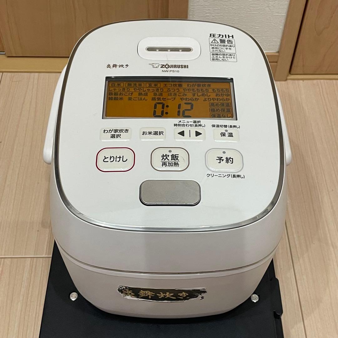 象印 炎舞炊き 圧力IH炊飯ジャーNW-PS10 2021年製 ホワイト