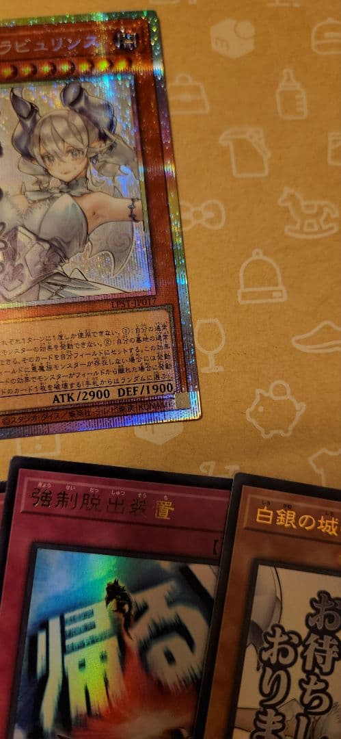 遊戯王　白銀の城のラビュリンス　プリシク　スタンプエディション おまけ付き