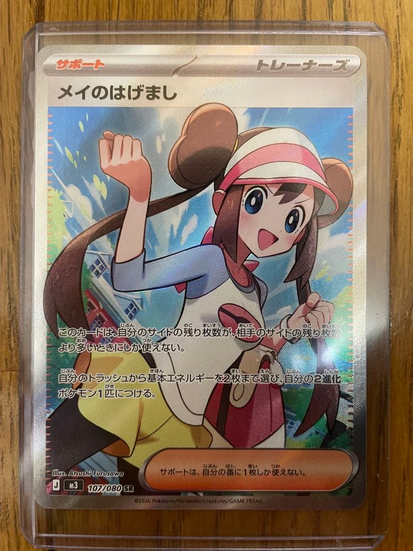 ポケモンカード ムニキスゼロ収録　各種