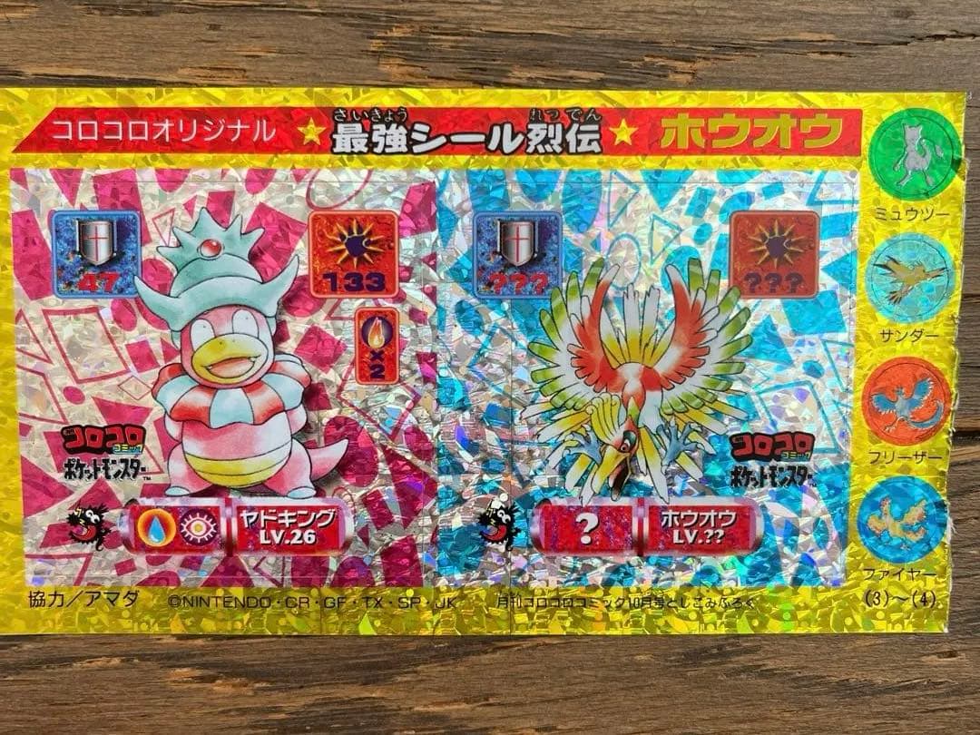 【タイムセール】最強シール列伝改　パーフェクトアルバム2 ポケットモンスター