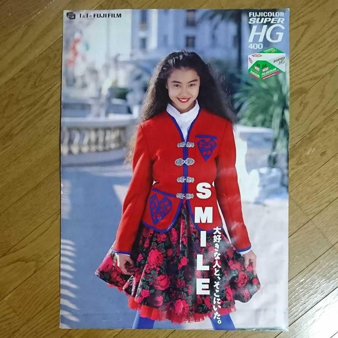 観月ありさ FUJICOLR ポスター15枚セット