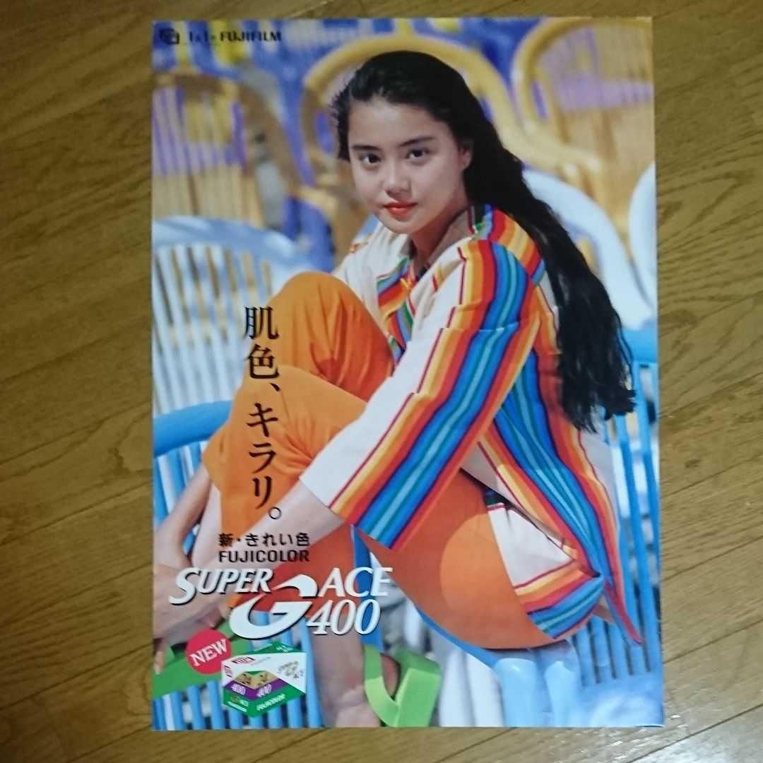 観月ありさ FUJICOLR ポスター15枚セット