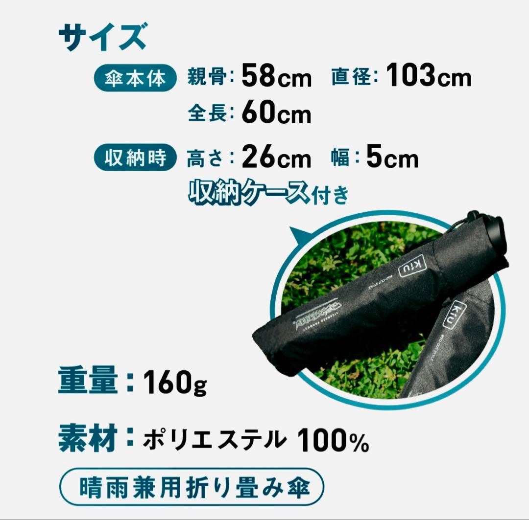 【新品未開封】Kiu マキシマムザホルモン　晴雨兼用折りたたみ傘