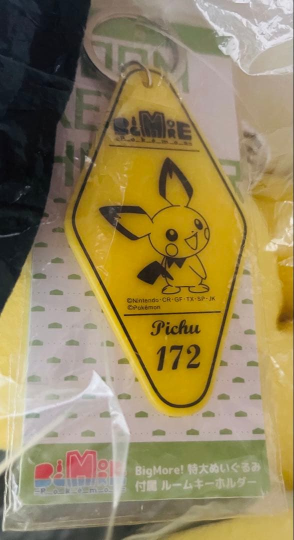 ポケモン 特大ぬいぐるみ ピチュー BigMore!